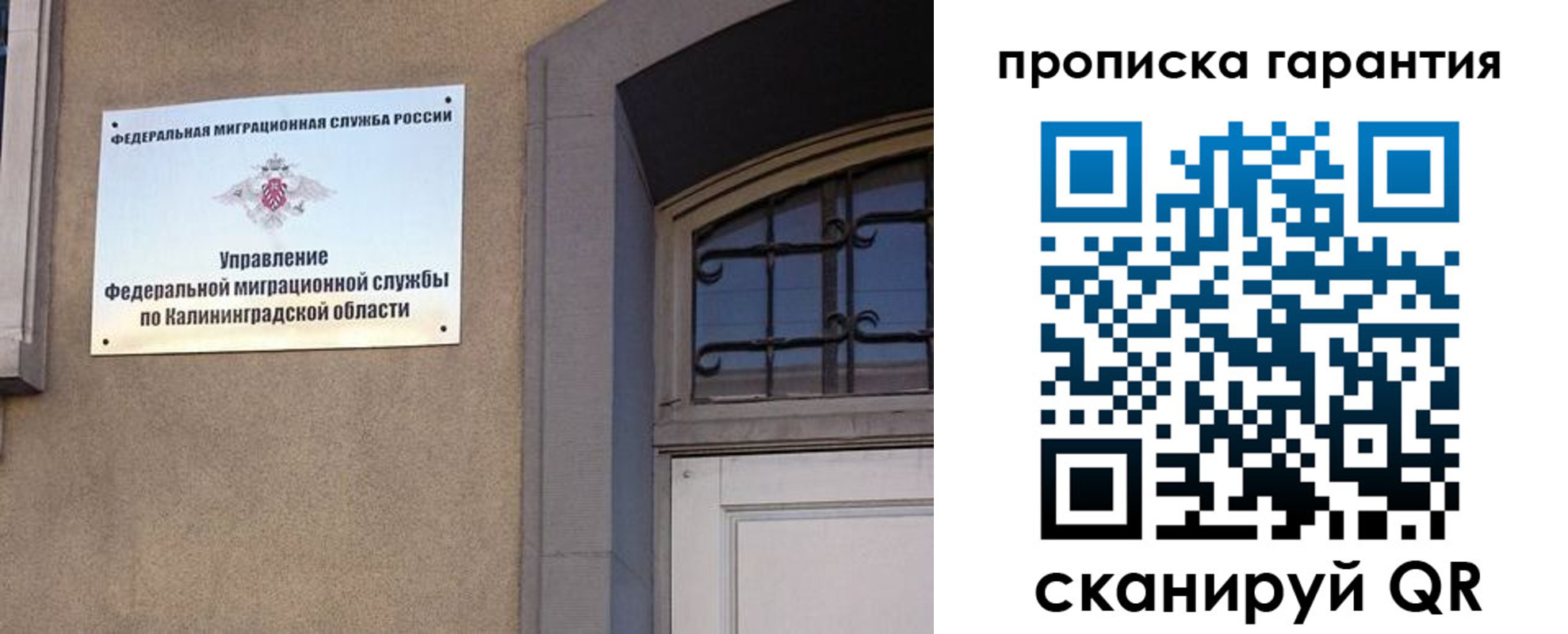 прописка иностранных граждан в Светлограде