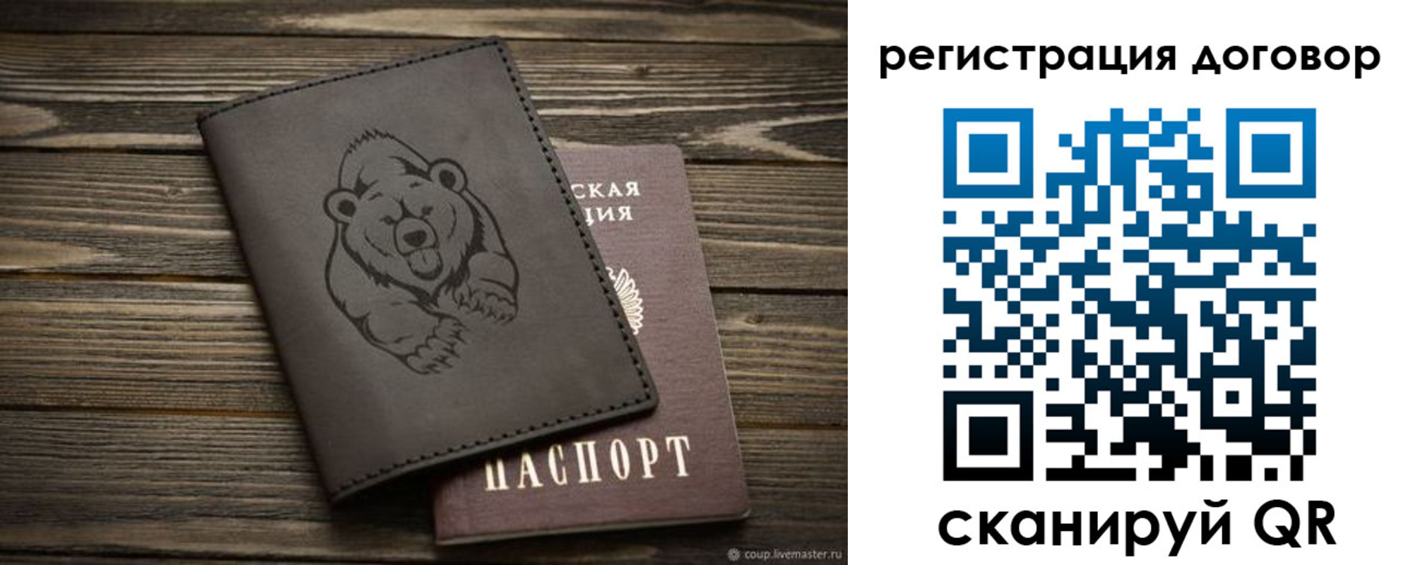 прописка для работы в Светлограде