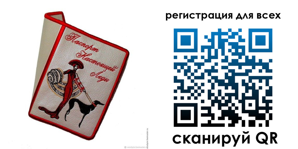 временная регистрация собственник в Светлограде